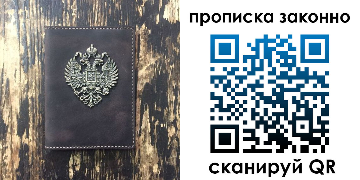 временная регистрация для школы в Малгобеке