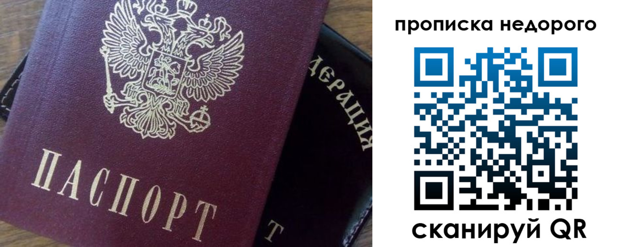 временная регистрация надежно в Малгобеке