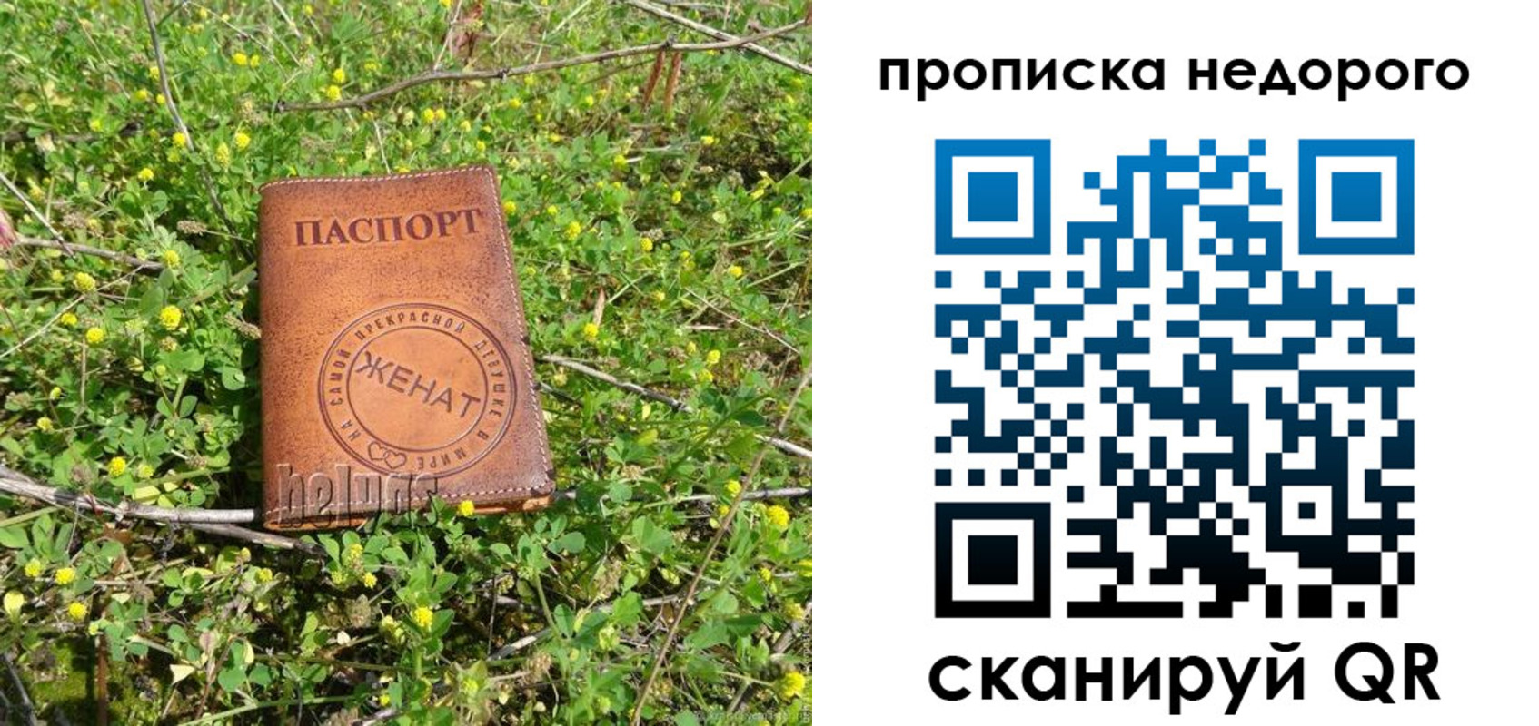 регистрация для дет. сада в Малгобеке