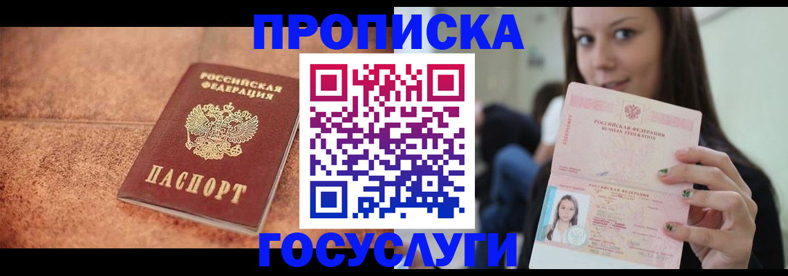 пропишу в квартире в Малгобеке
