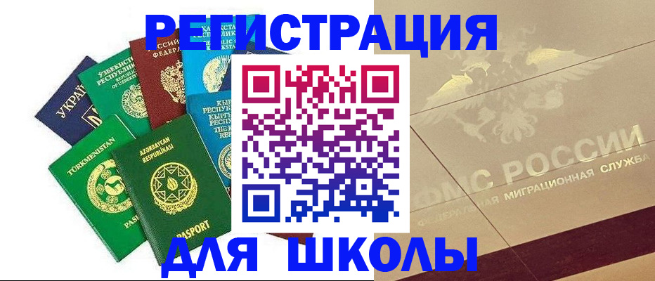 прописка штамп в Малгобеке
