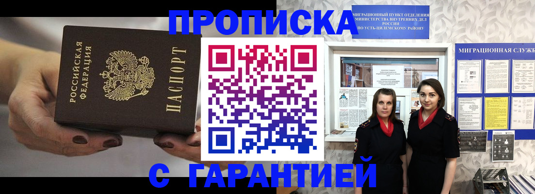 временная регистрация купить в Малгобеке